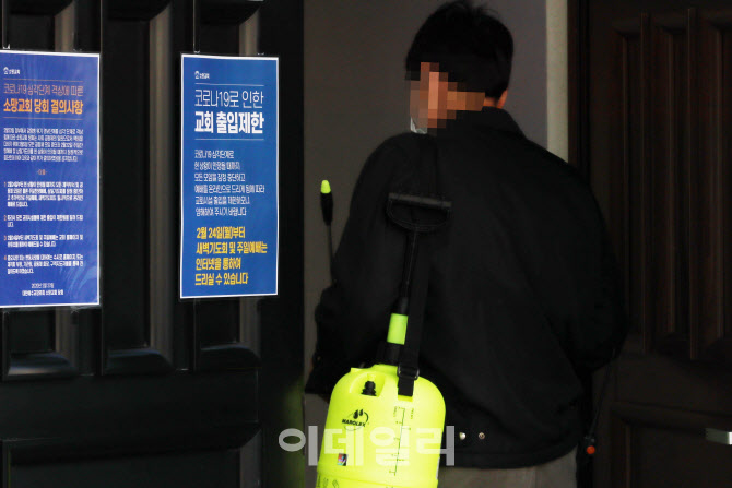 소망교회 출입제한                                                                                                                                                                                 