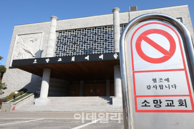 소망교회 코로나19 확진자 1명                                                                                                                                                                      