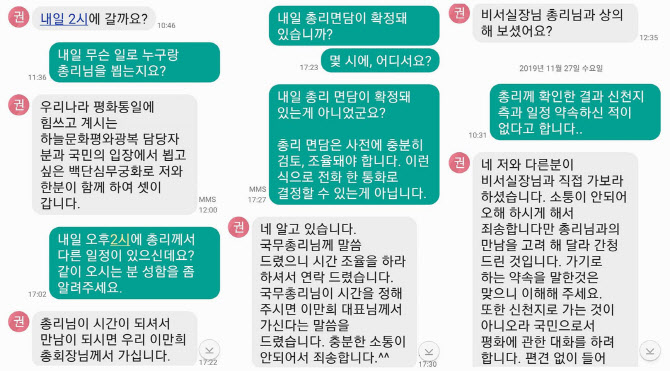"신천지, 이낙연 총리도 포섭 시도"...정운현 前비서실장 폭로 (전문)