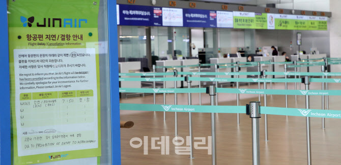 [포토]국내 코로나19 감염증 확산으로 대한민국 입국 금지 및 제한 국가 늘어
