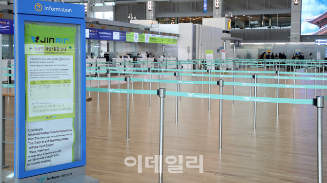[포토]국내 코로나19 감염증 확산으로 한국발 비행기 입국 금지 및 제한 국가 늘어