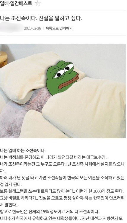 차이나 게이트, '조작의 조작' 논란…정치논쟁에 ‘통계’ 싸움까지