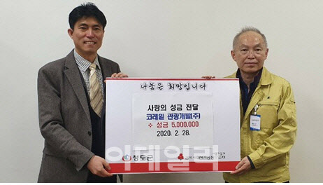 코레일관광개발, 경북 청도에 500만원 지원