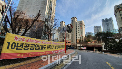 10년공공임대아파트연합회, LH에 대규모 집단소송