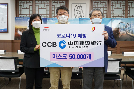 [동네방네]중구, 중국건설은행으로부터 마스크 5만장 받아