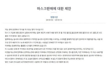 “이렇게 하면 마스크 사재기 막을 수 있다”…현직 약사 靑청원