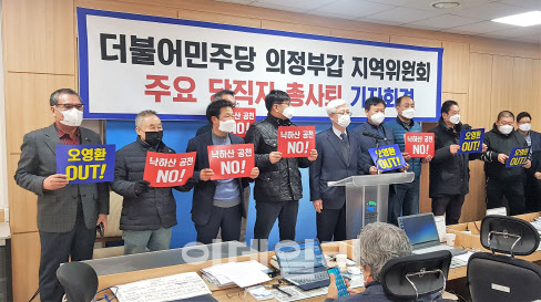 "전략공천 반대"…민주당 의정부갑 당직자 400명 사퇴