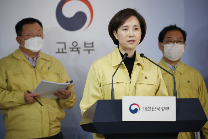 [일문일답]유은혜 부총리 "학교 마스크 15일까지 재 비축"