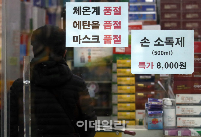 [포토]'전국 약국에서 1인 5장 이하, 1장 1,500원 이하 마스크 판매'