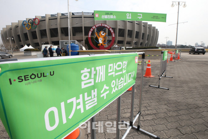 [포토]잠실 종합운동장에 생긴 드라이브 스루