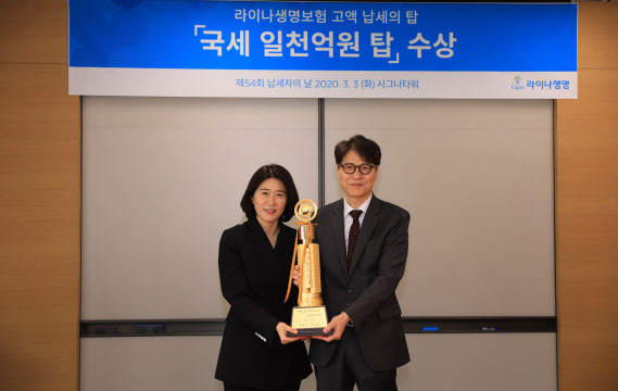 라이나생명, 모범 납세기업 '국세 1000억 탑' 수상