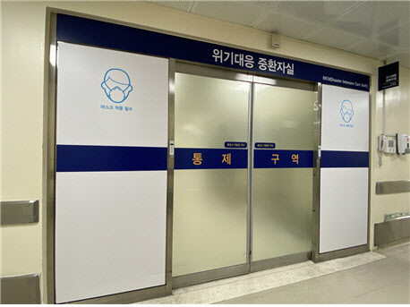 “서울대병원, 국가적 재난 극복할 위기대응병동 운영”