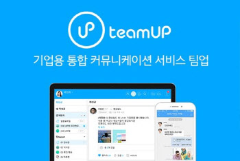 이스트소프트, 클라우드 협업 플랫폼 무료지원