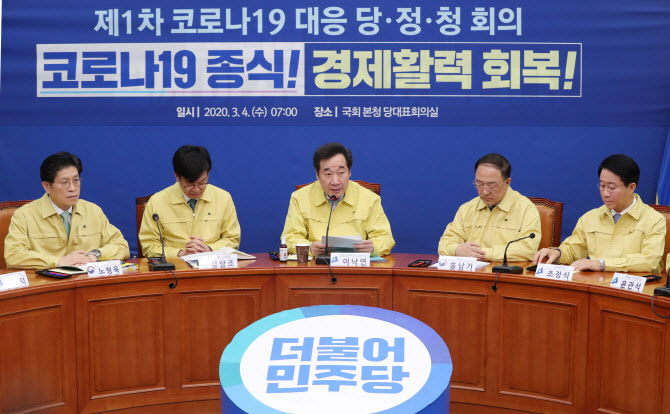 당정청 “DUR도입 등 마스크 4원칙 마련…코로나, 향후 2주 큰 고비”(종합)