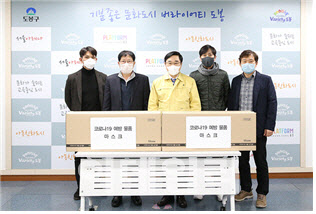 [동네방네]도봉구, 코로나19 취약 경로당 등 마스크 1만3700매 지원