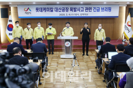 맹정호 서산시장 "롯데의 공식사과와 피해보상·재발방지책 마련" 촉구