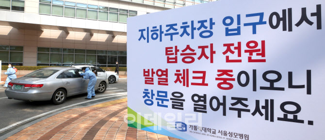 [포토]성모병원, 지하주차장 입구에서 탑승자 전원 발열 체크중