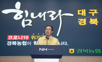 이성희 농협회장, 대구·경북 찾아 코로나19 대응 직원 격려