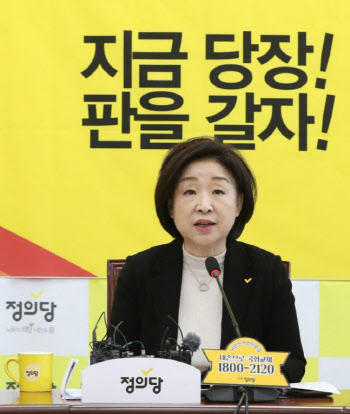 심상정 "朴, 선거개입 혐의로 검찰 고발할 것"