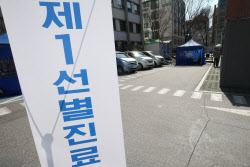 [포토]성동보건소 선별진료소                                                                                                                                                                             