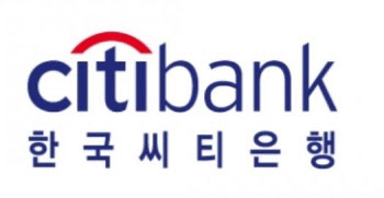 씨티銀, 금감원 키코 배상 '불수용' 결정