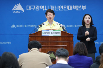 대구시 "신천지, 대구에 100억원 성금 기탁…거부했다"(속보)