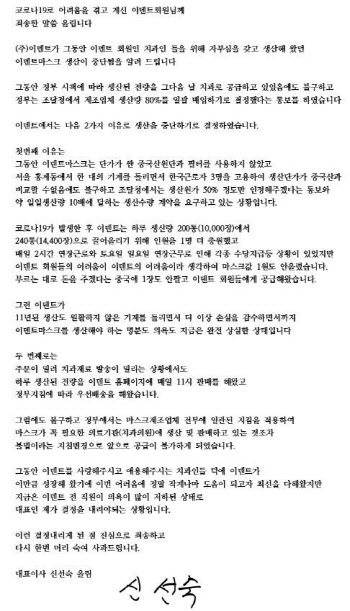 이덴트, 마스크 생산중단 선언에 치과의사 "고통 분담했는데..."