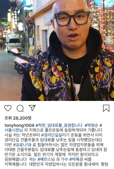 가게주·건물주 모두 편치만은 않은 `착한 임대인 운동`