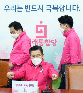 미래통합당, 최고위원회의                                                                            