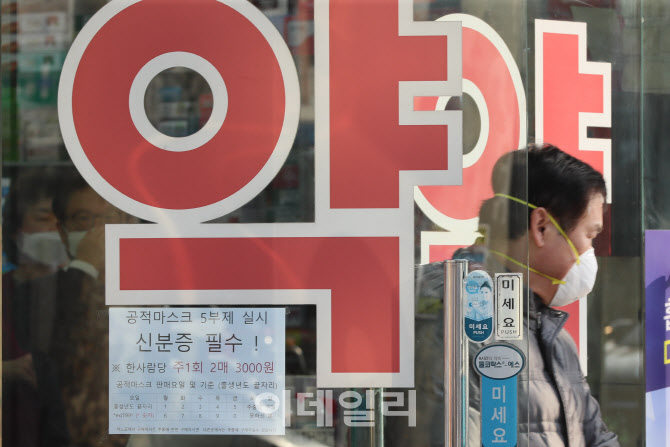 [포토]마스크 5부제 시행 첫날