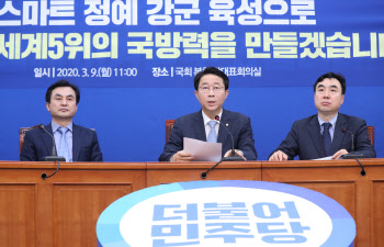 "세계 5위 국방강국 실현"… 與, 국방·안보분야 공약