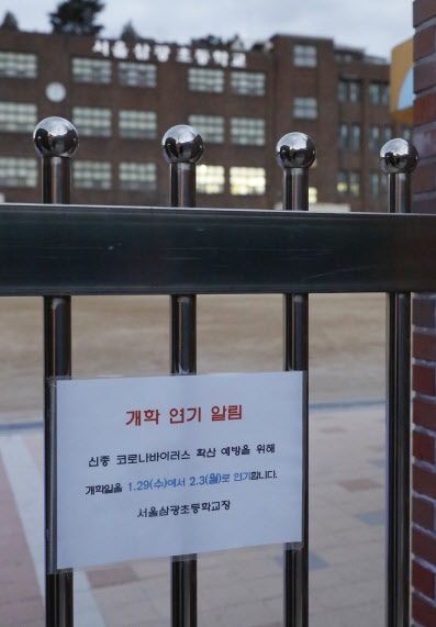 정부, 개학 재연장 여부 검토…오늘 부총리 주재 회의