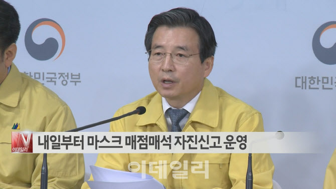 [이데일리N] 내일부터 마스크 민간물량 신고제 도입…매점매석 자진신고 운영 外
