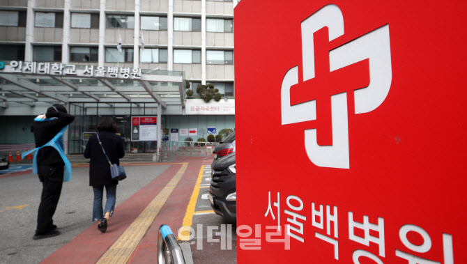 [포토]코로나19 확진자 발생으로 폐쇄된 서울백병원