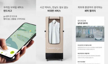 "코로나19에도 문제없이"…구글 추천 일상지원 앱 5종