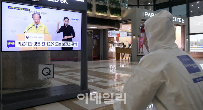 [포토]중앙방역대책본부 브리핑 보는 방역관계자