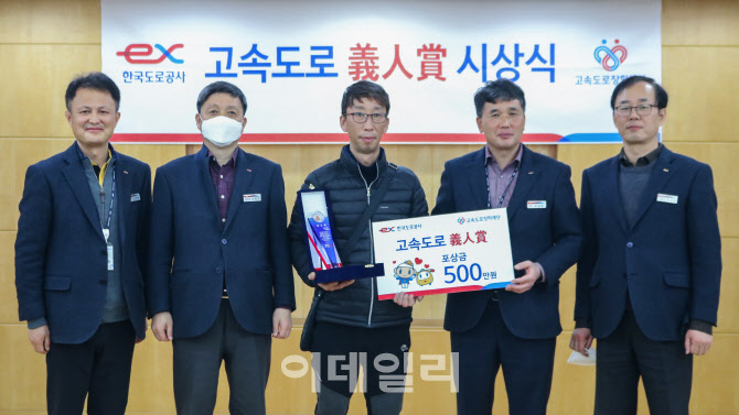 도로공사, 승용차에 갇힌 아이 구한 의인에게 ‘고속도로 의인상’ 수여
