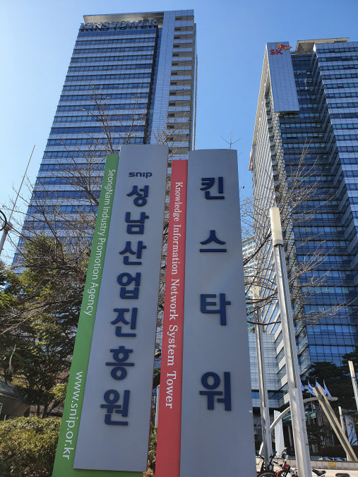 성남산업진흥원, NCS 컨설팅 사업 운영기관 선정
