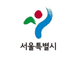 서울시-한국에너지재단…반지하 집수리공사 지원 ‘맞손’
