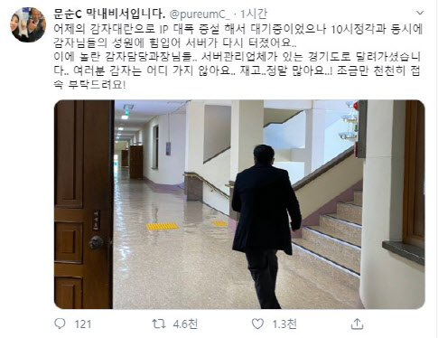 [퇴근길 뉴스] 코로나19 사태發 '최문순 감자' 대란