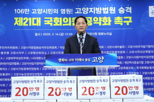 이재준 고양시장 "총선 출마 후보들, '고양지원의 지법 승격' 공약화 해야"