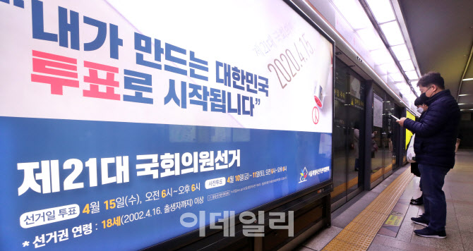 [포토]4.15총선 D-30