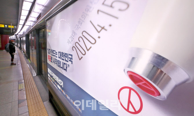 [포토]4.15총선 한달 앞으로