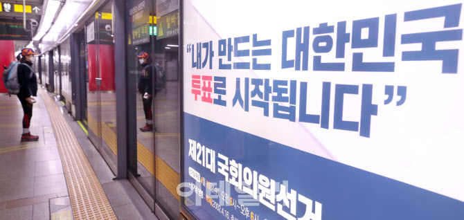 [포토]내가 만드는 대한민국 투표로 시작됩니다