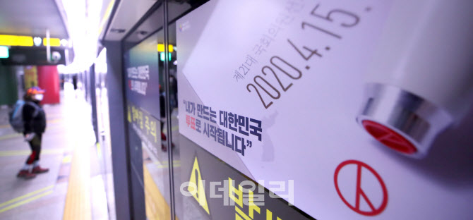 [포토]4.15총선 D-30,내가 만드는 대한민국 투표로 시작됩니다