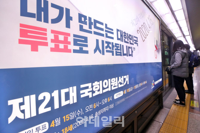 [포토]“진짜 선거는 이제부터” 총선 D-30
