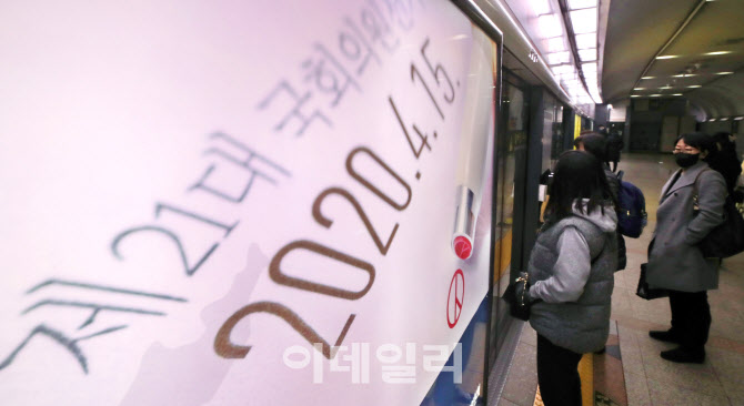 [포토]총선 D-30, 코로나19로 선거관리도 '비상'...방역체계 강화