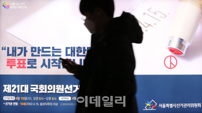 [포토]'코로나19'에 묻힌 4.15 총선