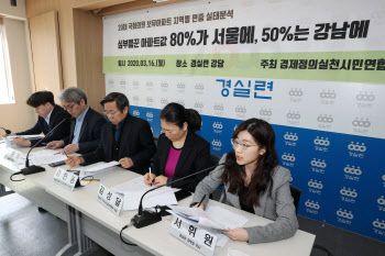 20대 국회의원 보유 아파트 절반 서울에…4분의 1은 강남
