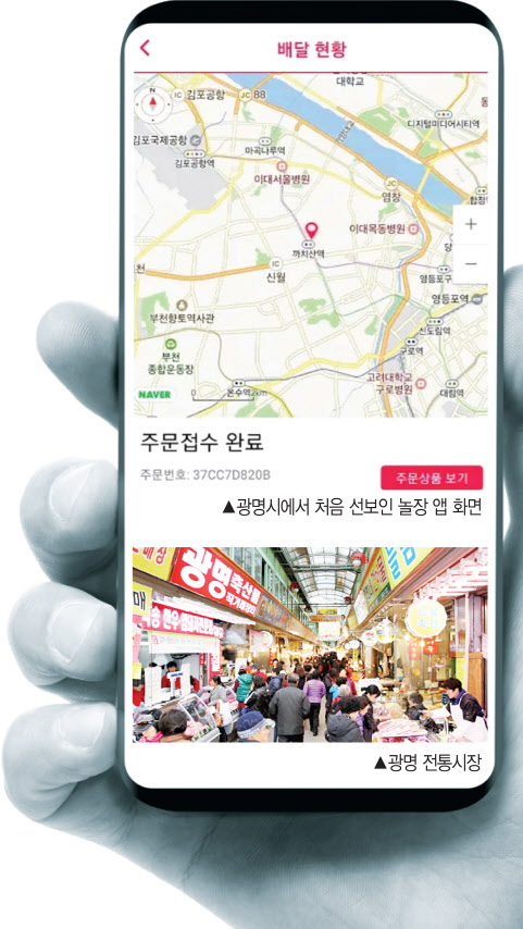 집밖은 불안해…속옷 주문에 전통시장 장보기도 '언택트'